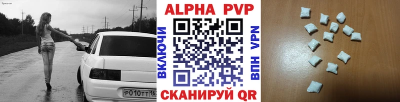 Alfa_PVP Crystall Дальнереченск