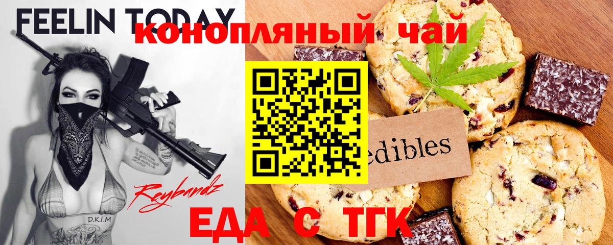 Canna-Cookies конопля  Вход с VPN  Дальнереченск 