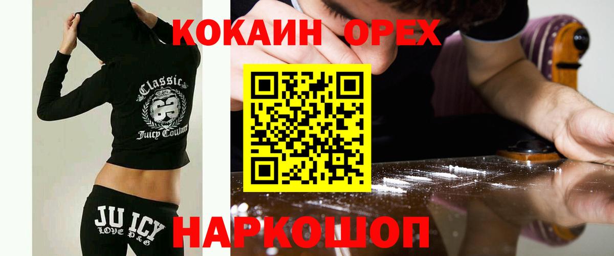 COCAIN 97% Дальнереченск