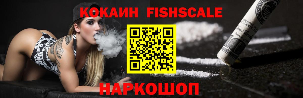 Дальнереченск  COCAIN Колумбийский  Кокаин 97%  Cocaine  Вход с VPN 