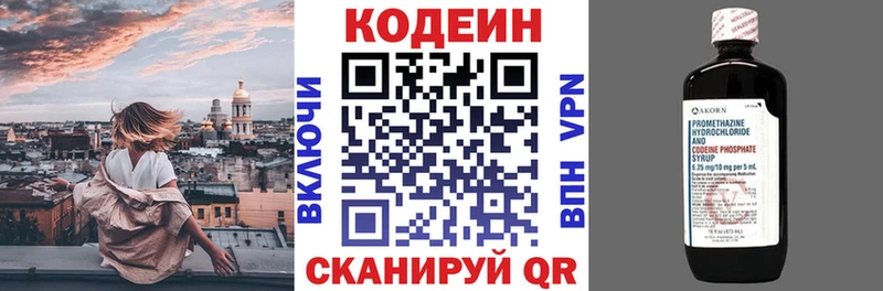 Codein Purple Drank  купить закладку  Дальнереченск 