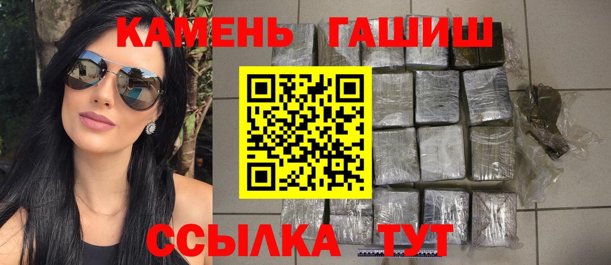 Дальнереченск  ГАШ VHQ  Вход с VPN  Гашиш ice o lator 