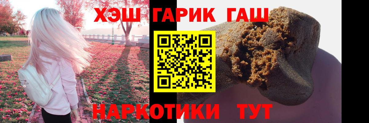 ГАШ hashish Дальнереченск