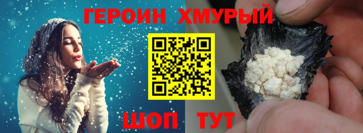 ГЕРОИН афганец  Вход с VPN  Дальнереченск 