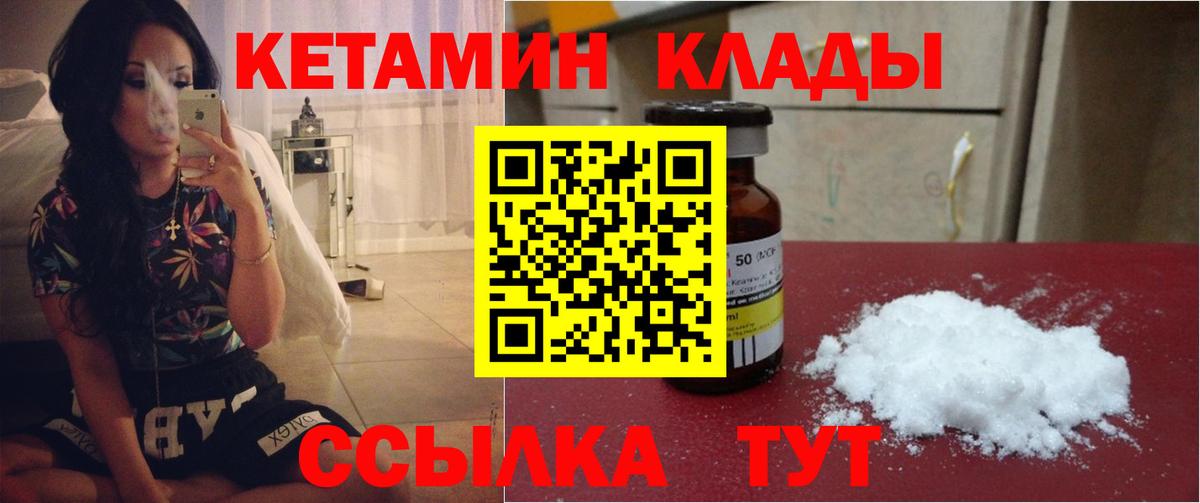 Кетамин VHQ  omg как войти  Дальнереченск  КЕТАМИН VHQ  Вход с VPN 
