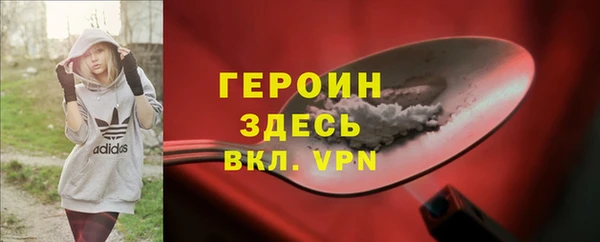 героин Верея