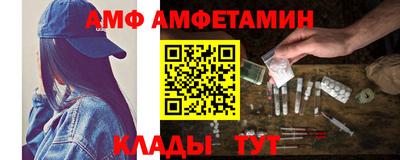 амф Нальчик