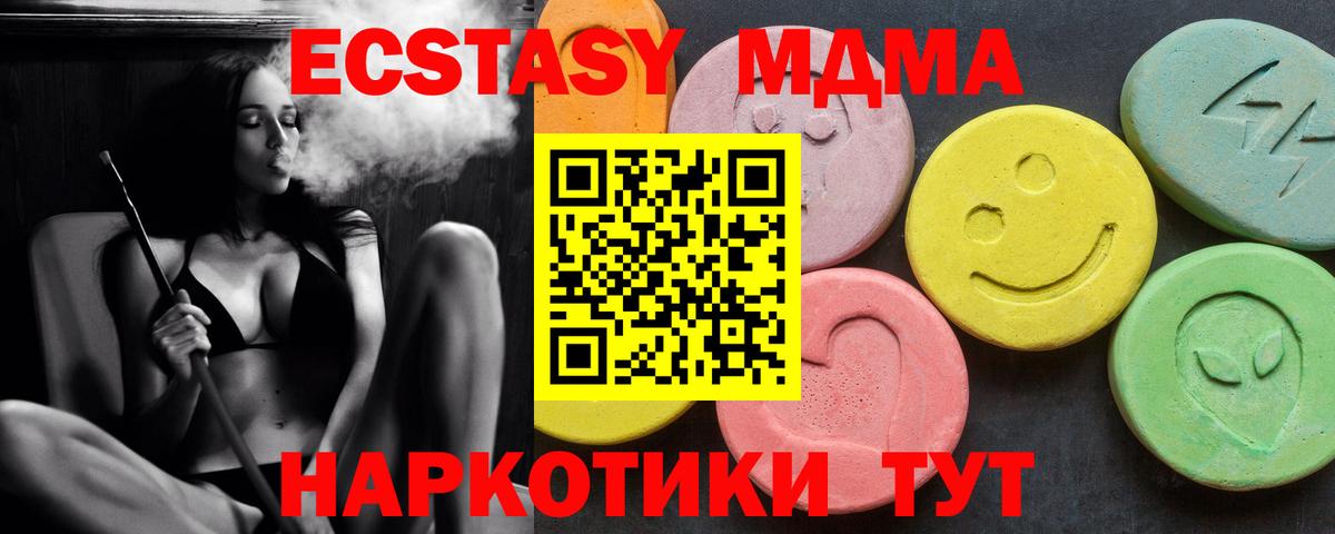 МДМА  Вход с VPN  MDMA VHQ  Дальнереченск  MDMA молли 