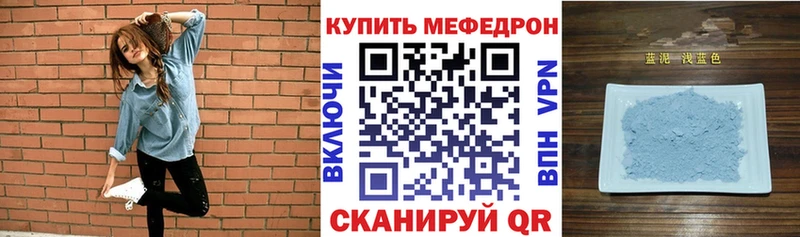 купить наркотик  ссылка на мегу ТОР  МЕФ VHQ  Дальнереченск 