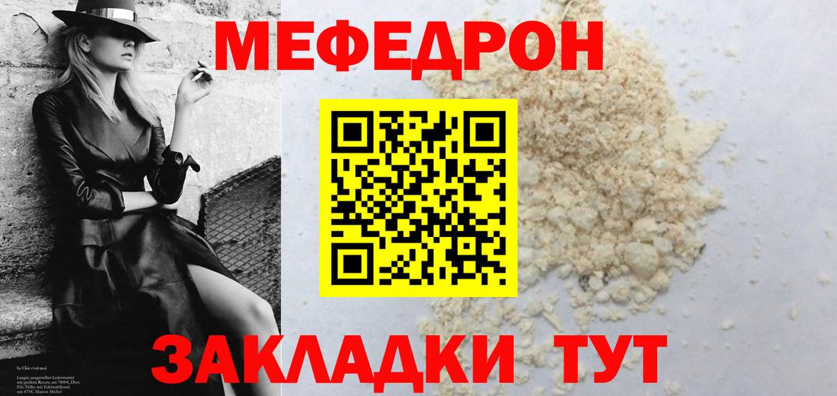Дальнереченск  ОМГ ОМГ вход  Мефедрон мяу мяу  МЕФ  Вход с VPN  МЕФ мука 