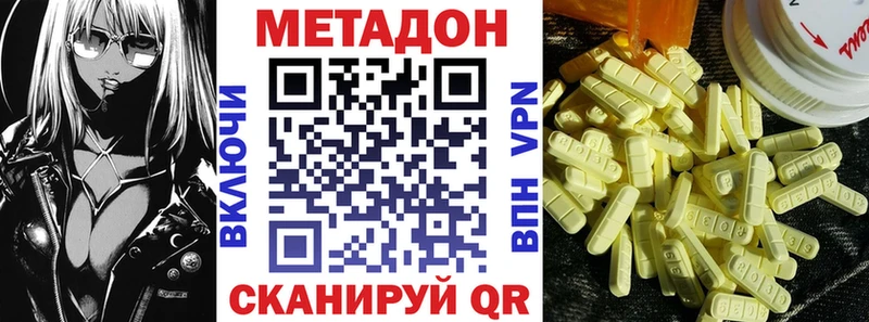 Метадон methadone Дальнереченск