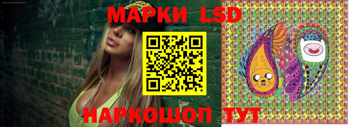 Марки 25I-NBOMe 1,5мг Дальнереченск