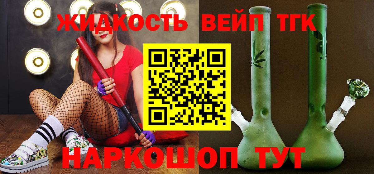 Дистиллят ТГК вейп с тгк  Вход с VPN  Дальнереченск  Дистиллят ТГК THC oil 