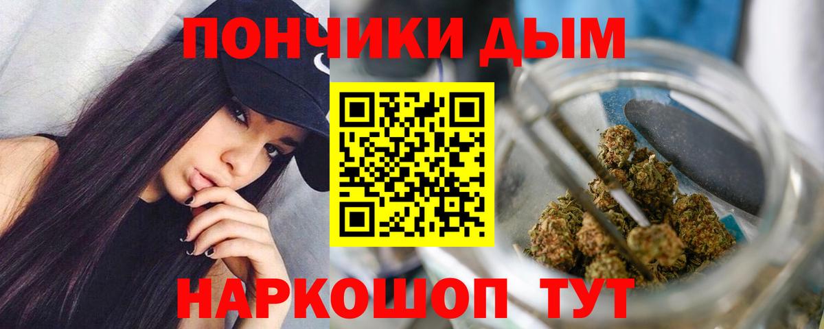 МАРИХУАНА OG Kush Дальнереченск